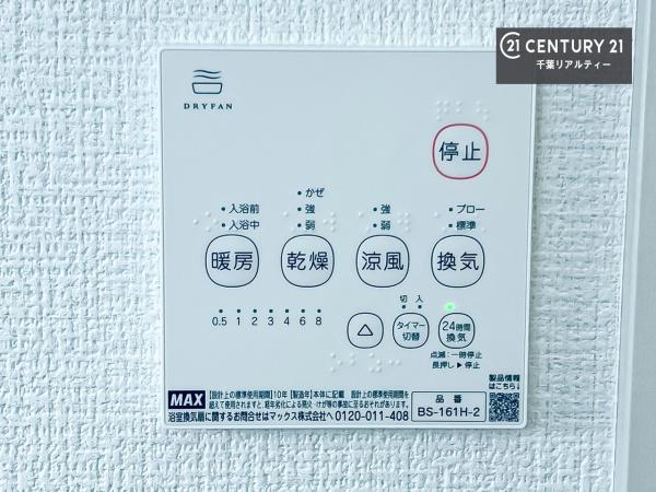 佐倉市中志津１丁目の新築一戸建