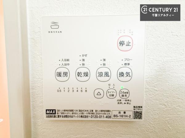 千葉市若葉区千城台東２丁目の新築一戸建