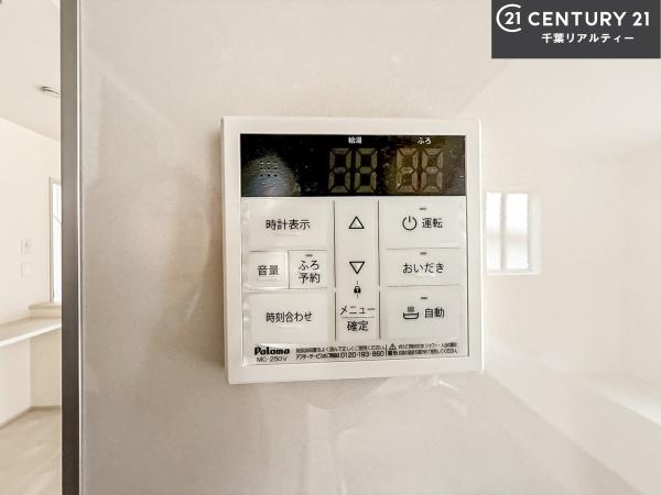 四街道市旭ケ丘4丁目