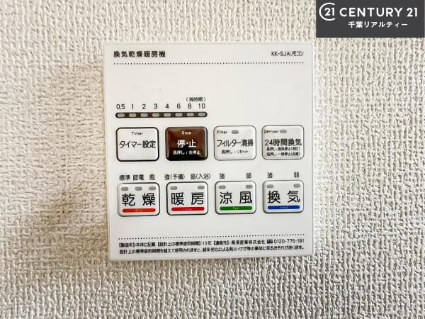 四街道市旭ケ丘4丁目