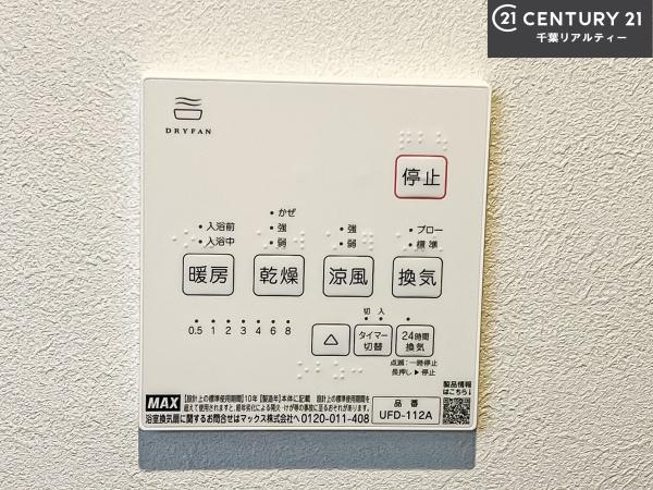 ヴェラハイツ北習志野