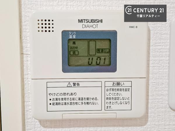 幕張ハウス