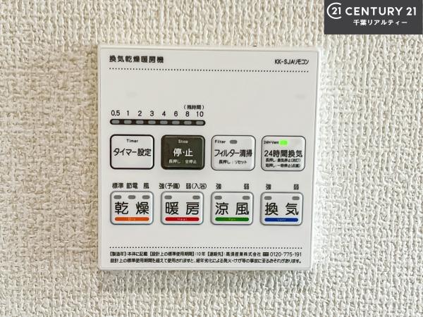 船橋市三山4丁目