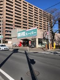 船橋市藤原6丁目(業務スーパー藤原店)
