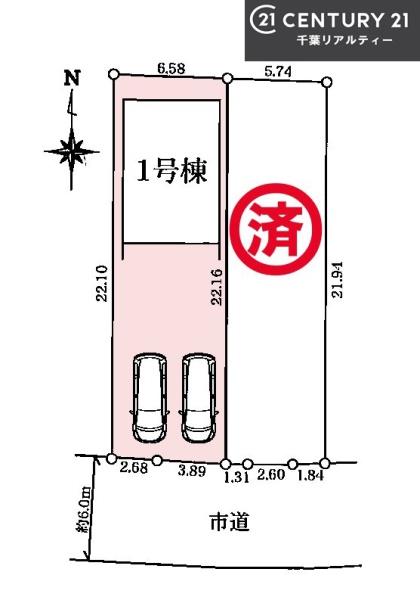 印西市高花5丁目　1号棟