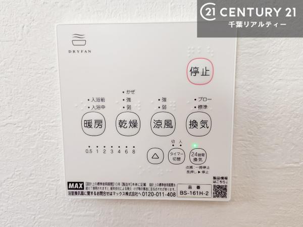 千葉市中央区南生実町　１号棟