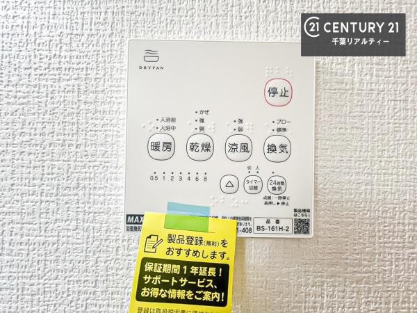 千葉市中央区東千葉２丁目　１号棟