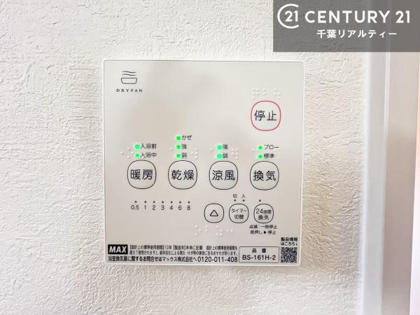 千葉市若葉区都賀5丁目　1号棟