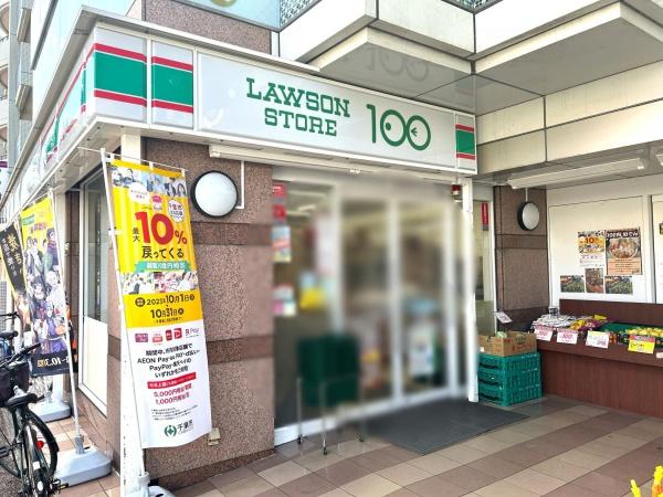 ベルメゾン幕張本郷(ローソンストア100幕張本郷店)