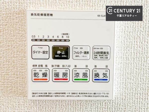 千葉市稲毛区長沼原町