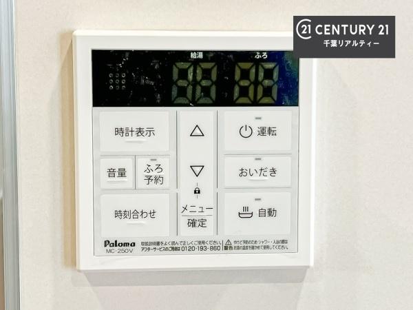 千葉市稲毛区長沼原町