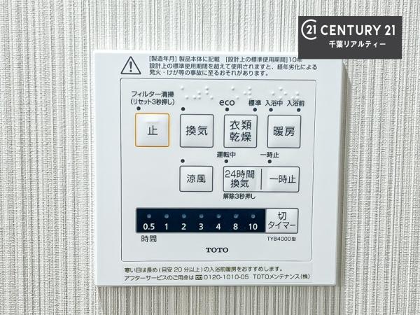 ハイホーム志津駅前