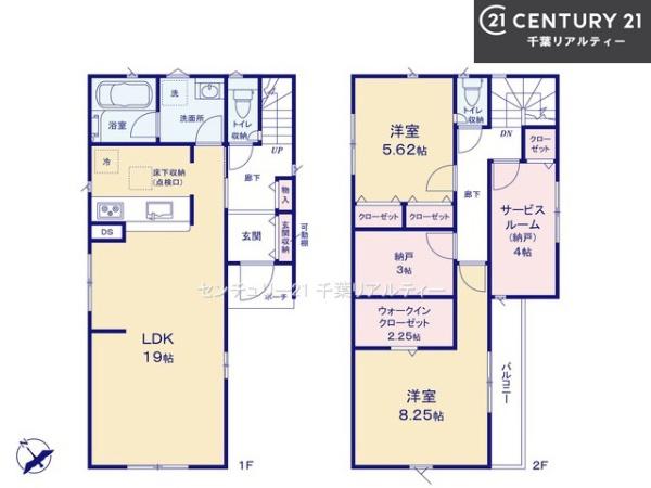 船橋市二和東5丁目