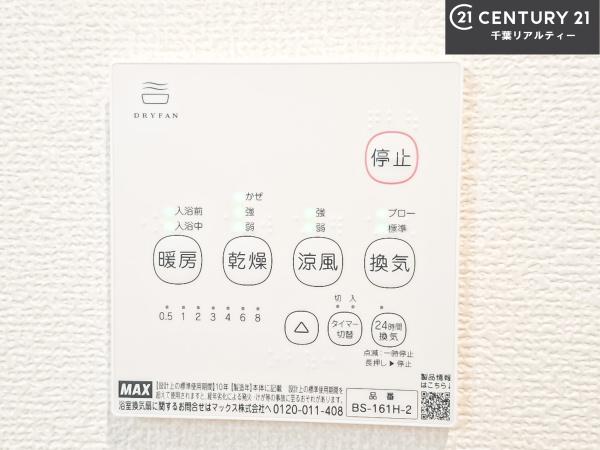 船橋市咲が丘2丁目