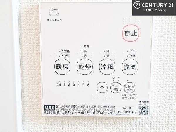 四街道市大日　1号棟