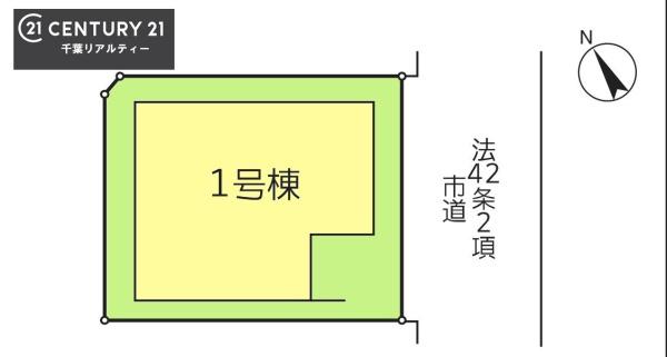 千葉市稲毛区作草部１丁目　１号棟
