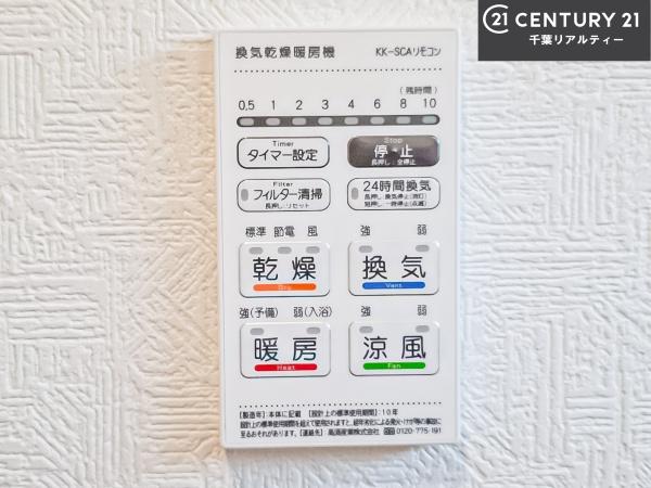 船橋市二和西4丁目　1号棟