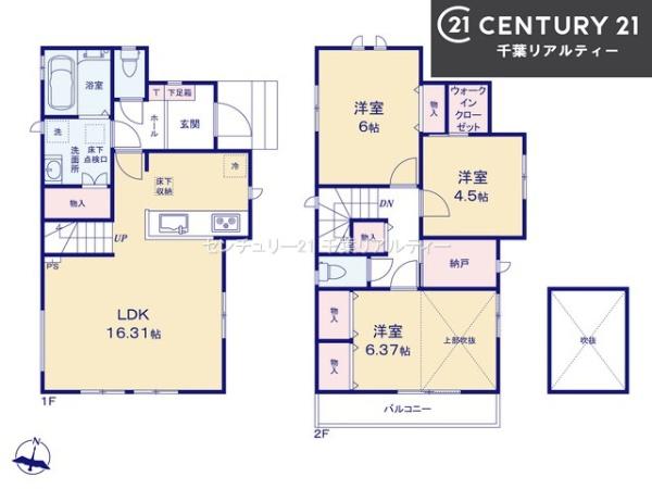 船橋市新高根6丁目　B号棟