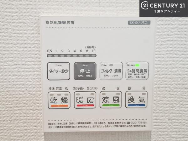 船橋市新高根6丁目　B号棟