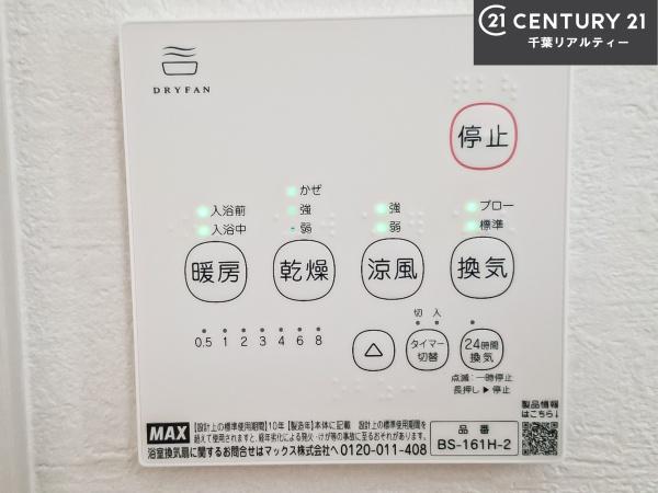 船橋市夏見台3丁目