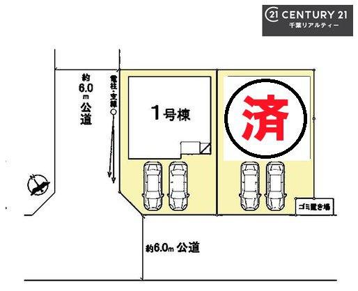 習志野市香澄2丁目　1号棟