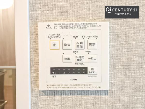 ダイアパレス検見川浜２