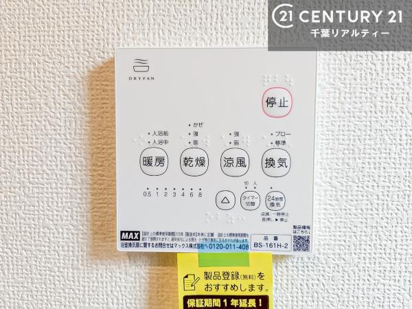 習志野市鷺沼台3丁目