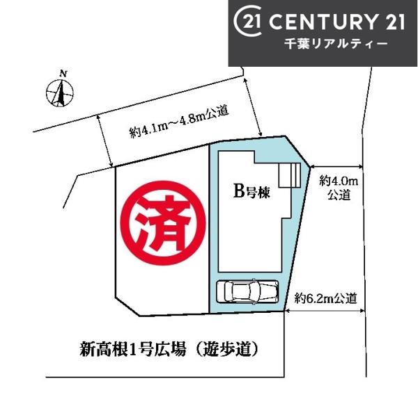 船橋市新高根6丁目　B号棟
