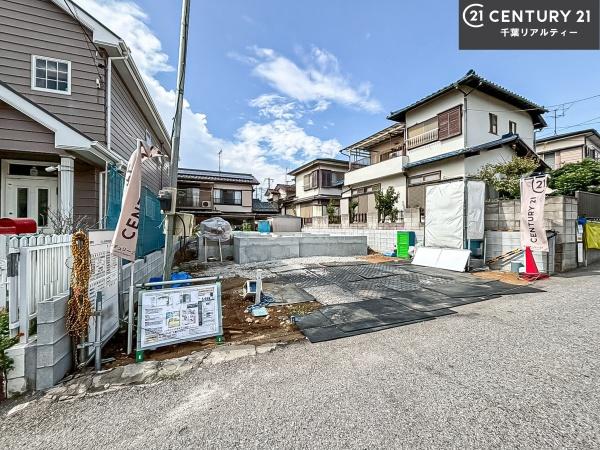 習志野市花咲1丁目