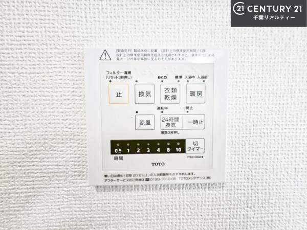 船橋市夏見台1丁目