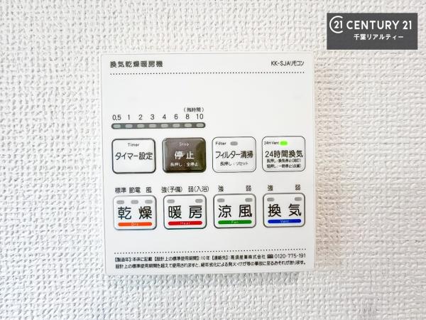 千葉市中央区登戸５丁目　A号棟