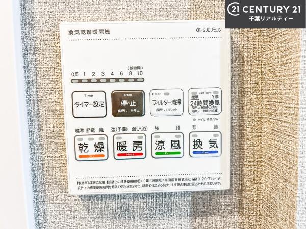 ハートフィールズ薬園台ハイライズ