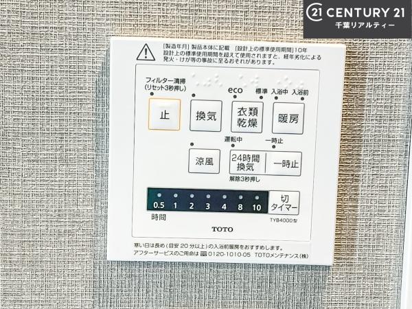 ライオンズマンション船橋第7
