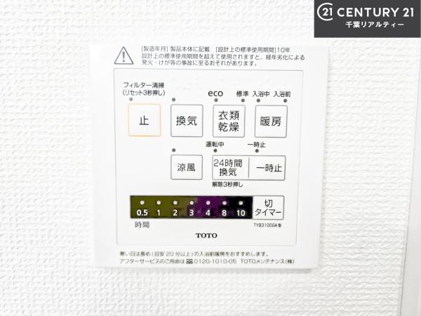 富里市七栄　3号棟