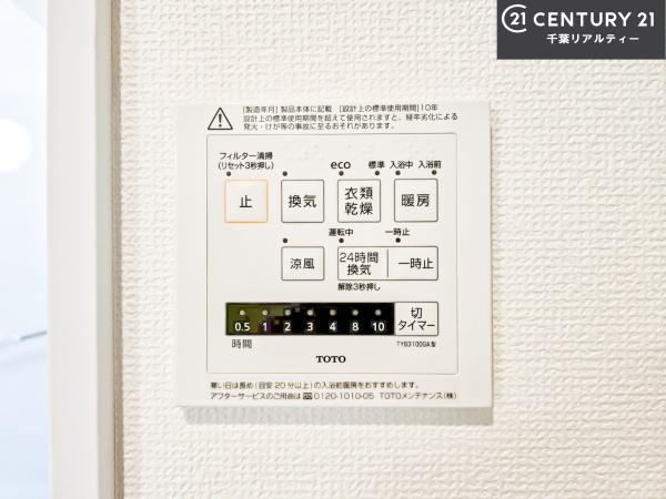 富里市七栄　2号棟