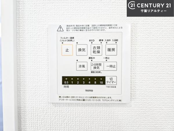 富里市七栄　4号棟