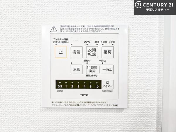 富里市七栄　5号棟