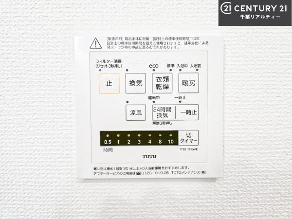 富里市七栄　7号棟