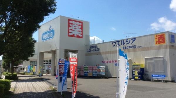 成田市並木町　E号棟(ウエルシア成田公津の杜店)