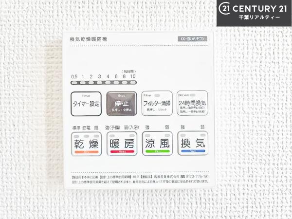 成田市美郷台2丁目　A号棟