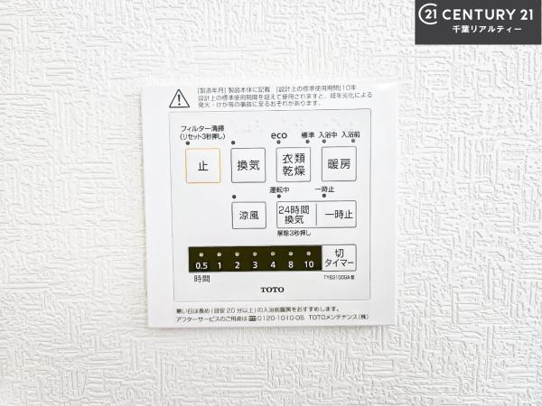 四街道市栗山