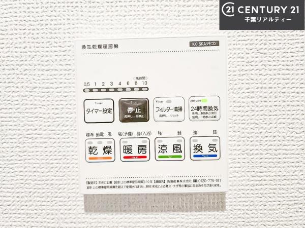 船橋市咲が丘3丁目　A号棟