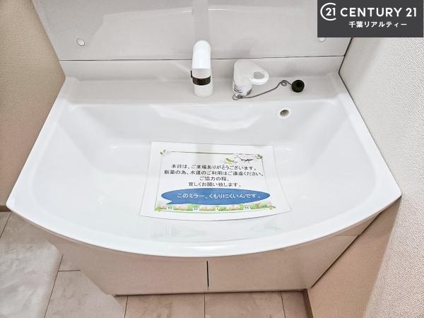 船橋市八木が谷1丁目　A号棟
