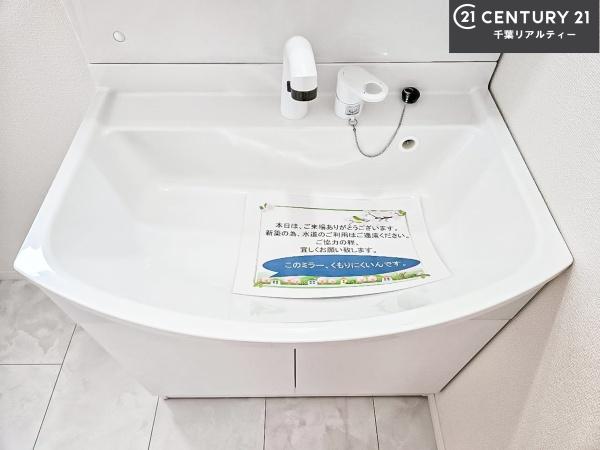 船橋市八木が谷1丁目　C号棟