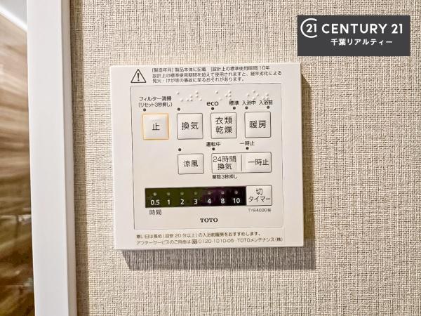 ヴィルヌーブ蘇我