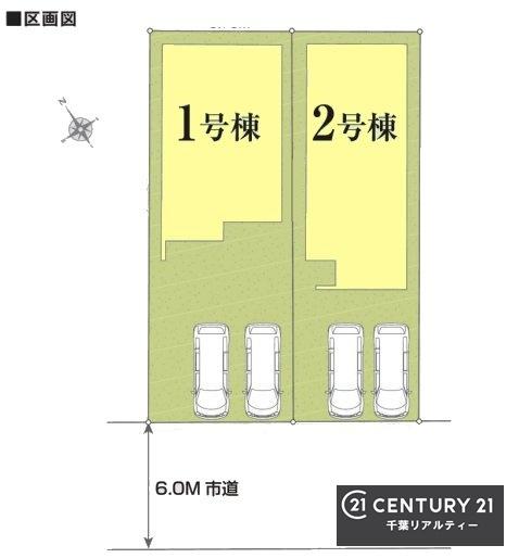 千葉市花見川区さつきが丘２丁目　２号棟