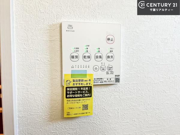船橋市みやぎ台1丁目