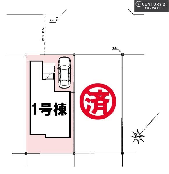 八千代市勝田台6丁目　1号棟