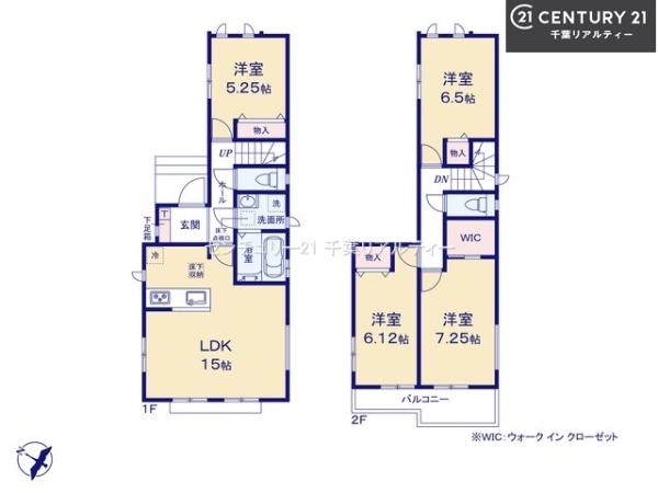 八千代市勝田台5丁目　B号棟