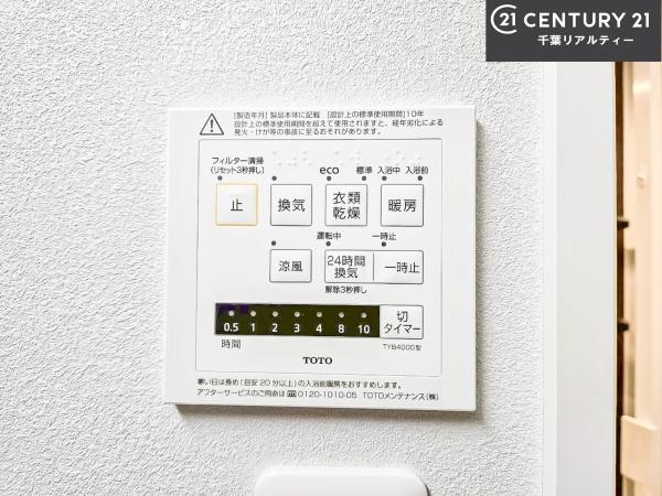 検見川パークマンションA棟